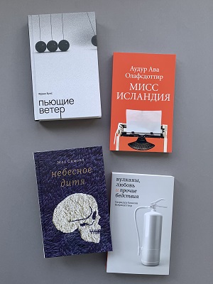 Новинки Поляндрии 