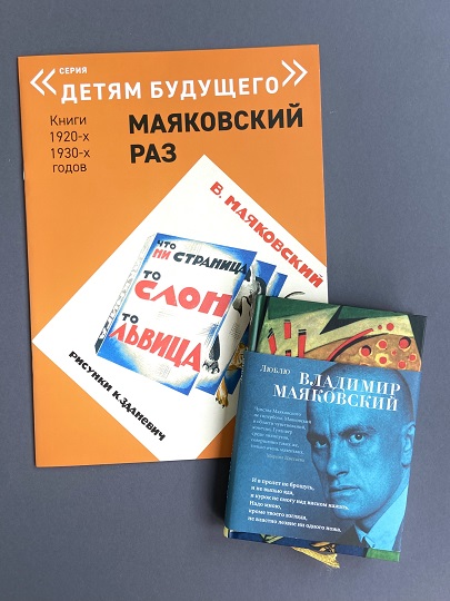 Книги Владимира Маяковского