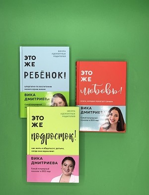 Это же..