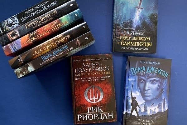 Цикл "Перси Джексон и Олимпийцы"
