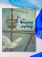 Книги с иллюстрациями Квентина Гребана