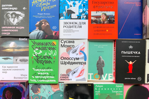 Запрещенные книги издательств Individuum и Popcornbooks