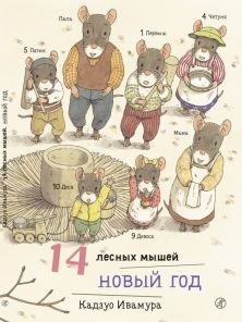 Зимние книги для малышей до 3 лет.