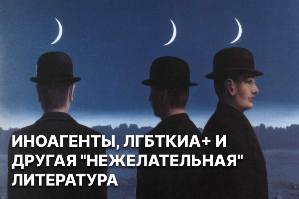Книги запрещенные в РФ